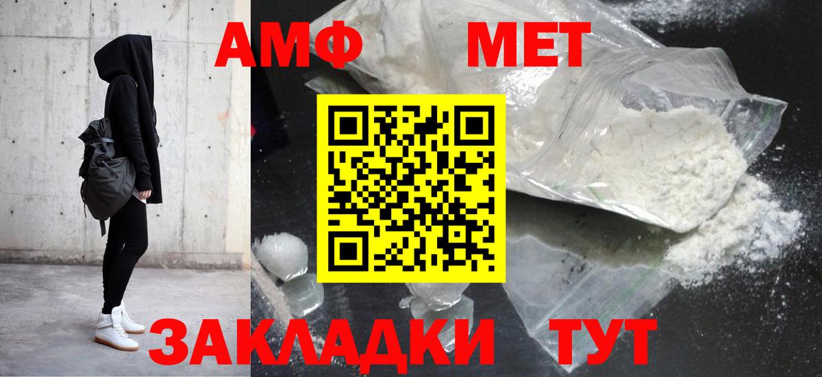 Амфетамин VHQ Бугульма