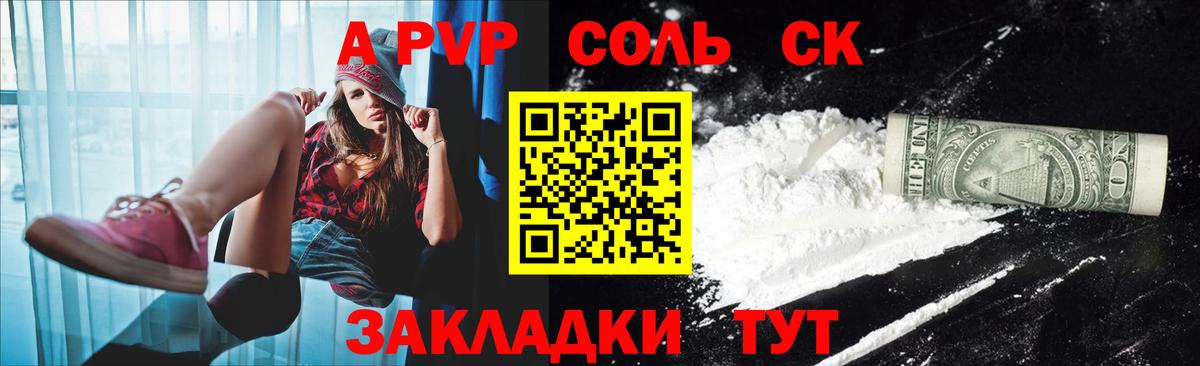 Alpha-PVP Crystall Бугульма