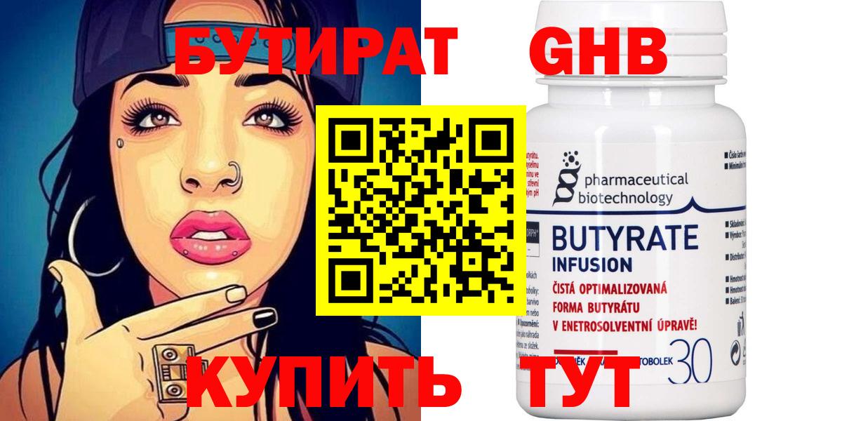Бутират  Бутират вода  Вход с VPN  Бугульма 