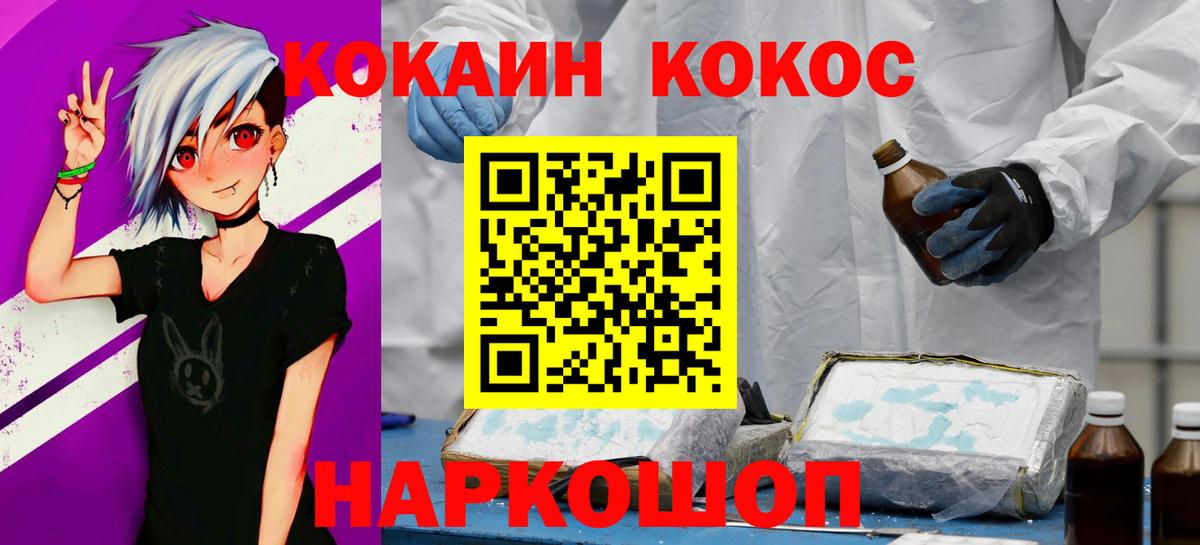 COCAIN Fish Scale  наркота  Бугульма  Вход с VPN 