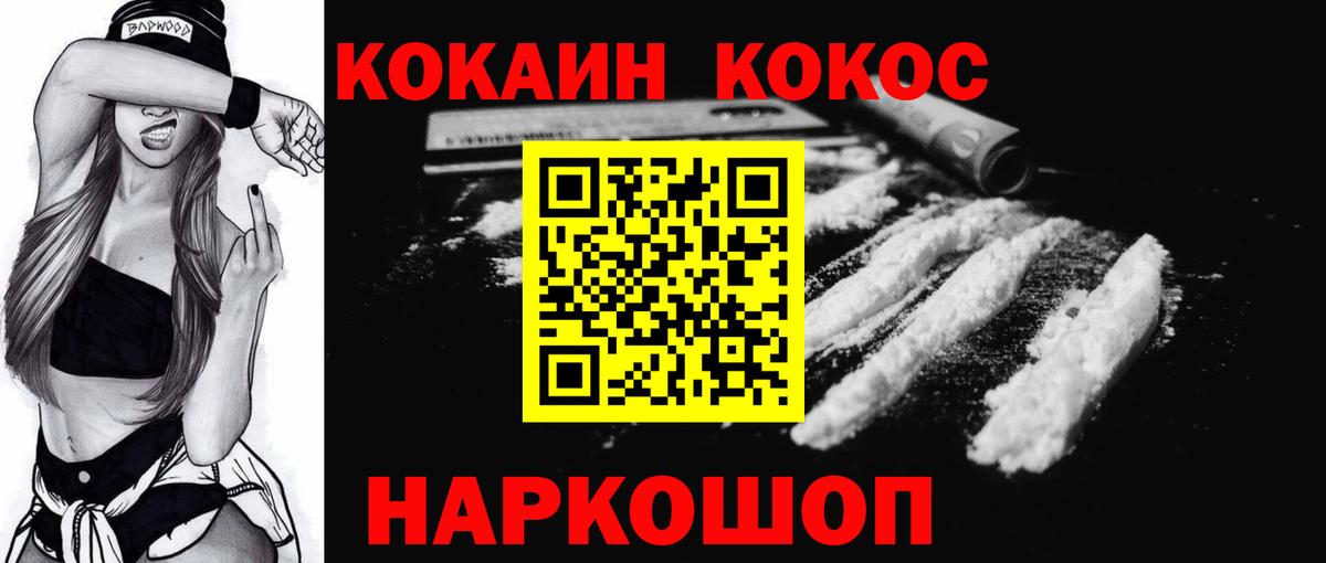 КОКАИН Перу Бугульма
