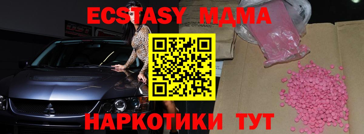 Бугульма  Экстази XTC  ЭКСТАЗИ 280 MDMA  shop как зайти  Вход с VPN  Ecstasy 