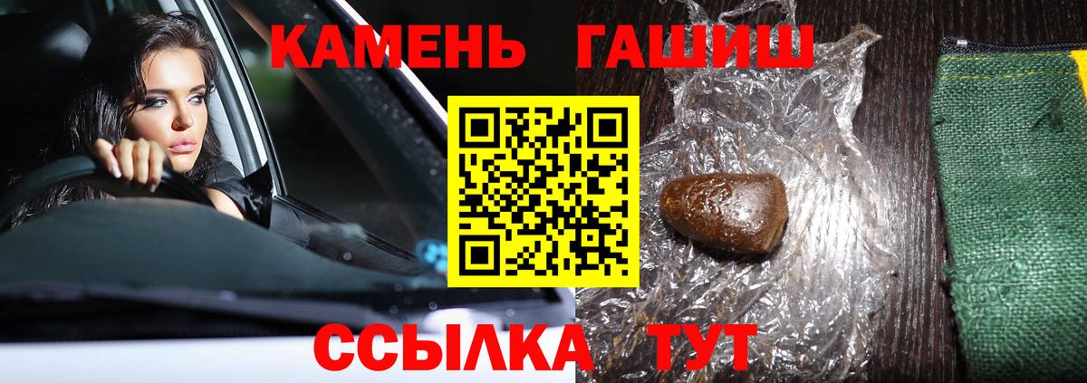 Бугульма  ГАШ hashish  ГАШИШ  Вход с VPN 