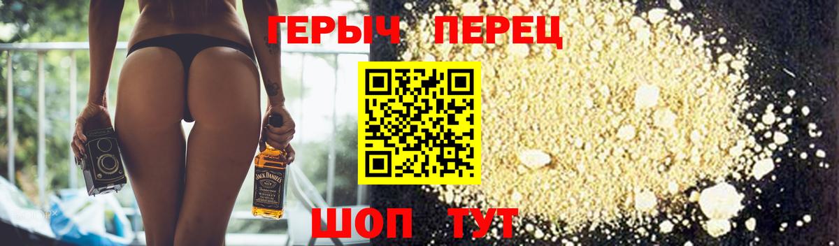 ГЕРОИН герыч Бугульма
