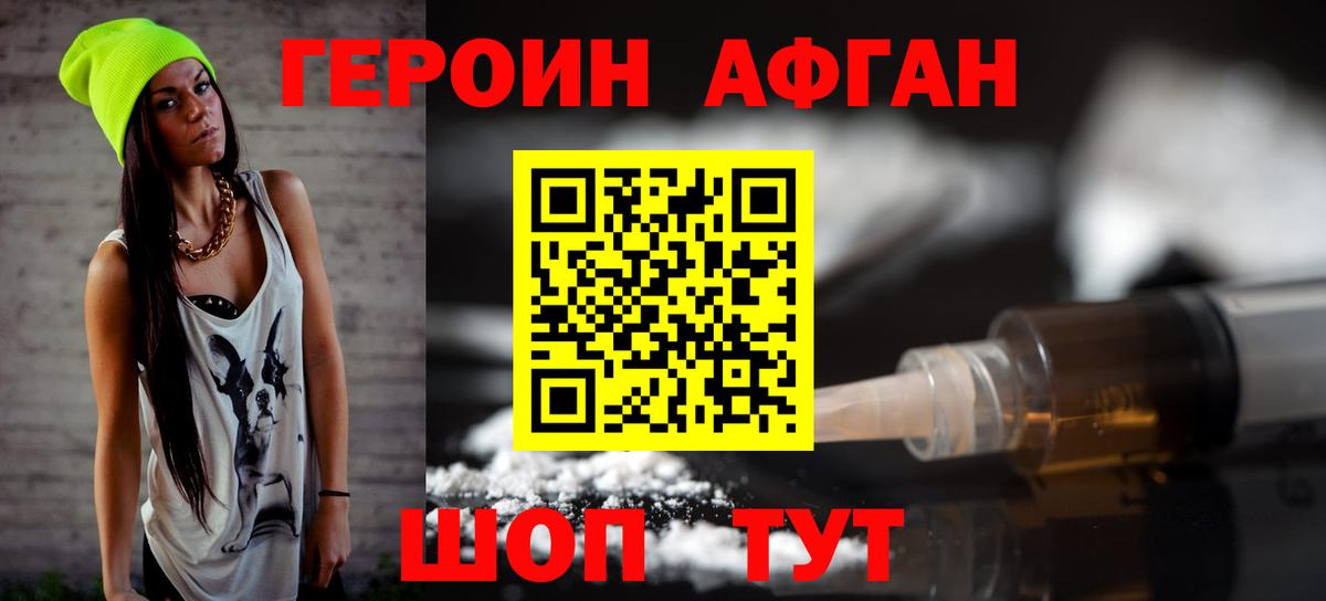Бугульма  Героин хмурый  Вход с VPN 