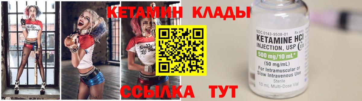 Кетамин VHQ  КЕТАМИН ketamine  Вход с VPN  даркнет Telegram  Бугульма 
