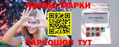 марки nbome Балашиха