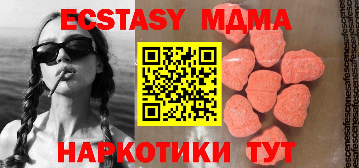 MDMA молли Бугульма