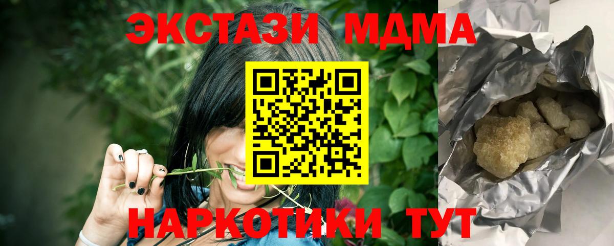 Бугульма  МДМА VHQ  Вход с VPN 