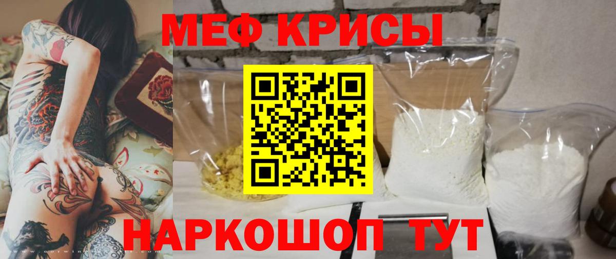 Мефедрон  Бугульма