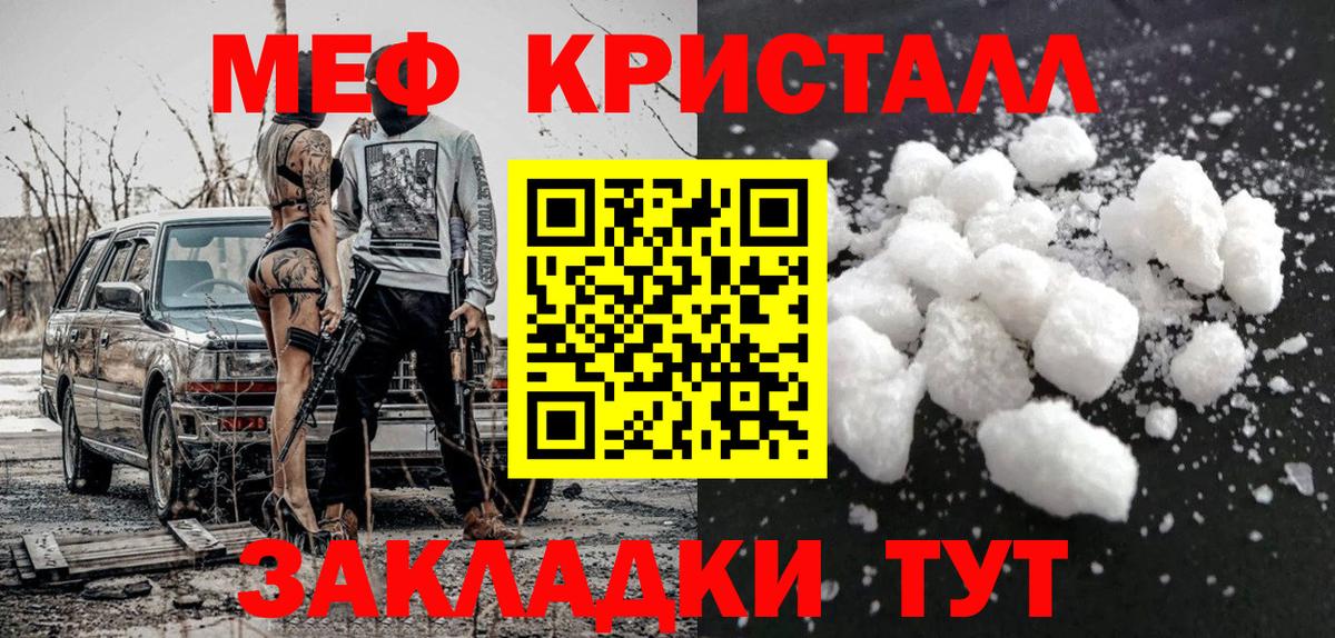 Бугульма  Меф mephedrone  Меф 4 MMC  МЕФ  Вход с VPN 