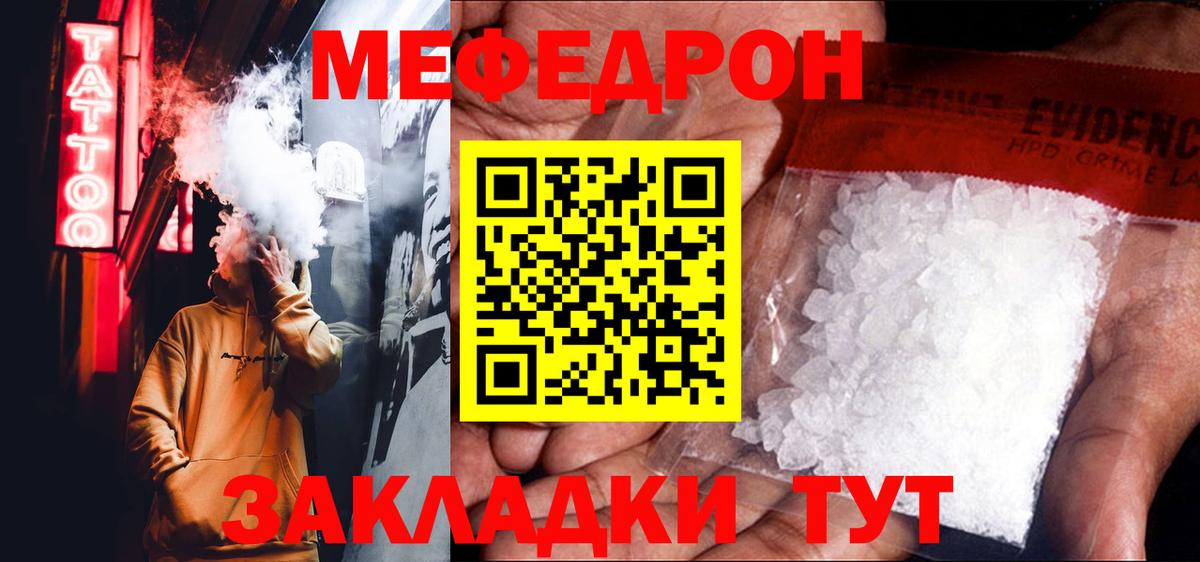 МЕФ кристаллы  Бугульма  Канабис  Вход с VPN  COCAIN  Alpha PVP СОЛЬ   Где купить наркотики?  Мефедрон 