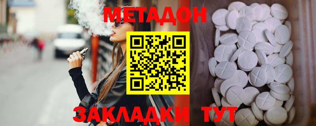 МЕТАДОН methadone  shop какой сайт  Бугульма  Вход с VPN  Метадон кристалл 