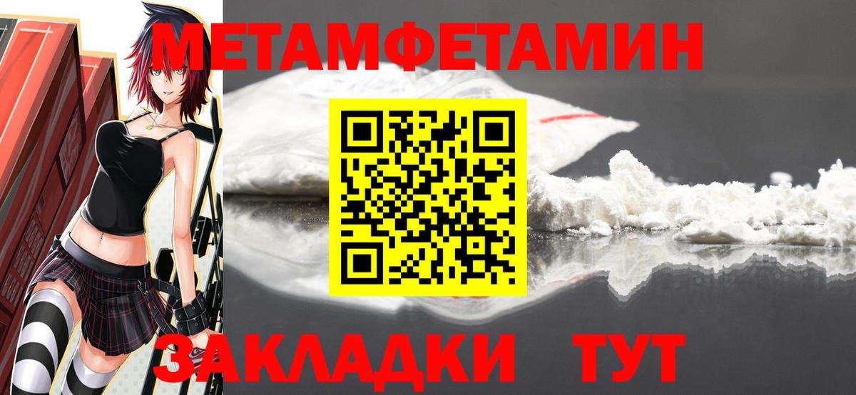 Метамфетамин Methamphetamine  Метамфетамин Methamphetamine  Вход с VPN  Бугульма 