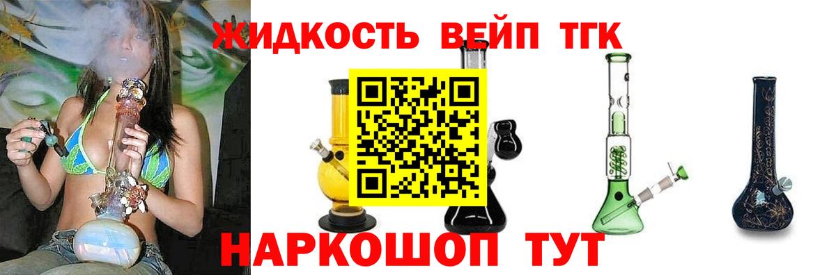 ТГК концентрат Бугульма