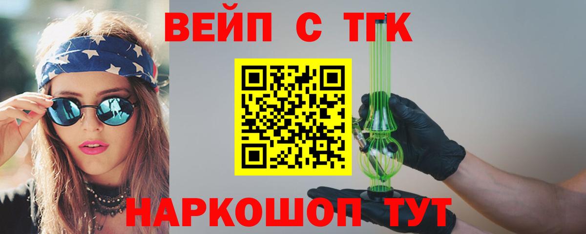 Дистиллят ТГК Wax  Вход с VPN  Бугульма 